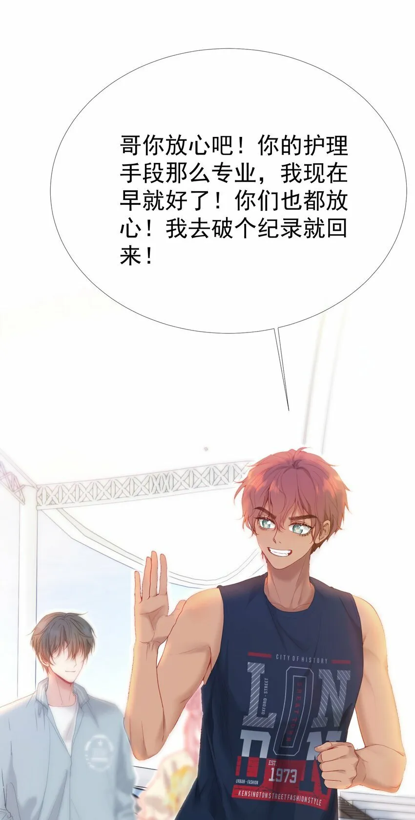 040 这一世我们无缘 第33页