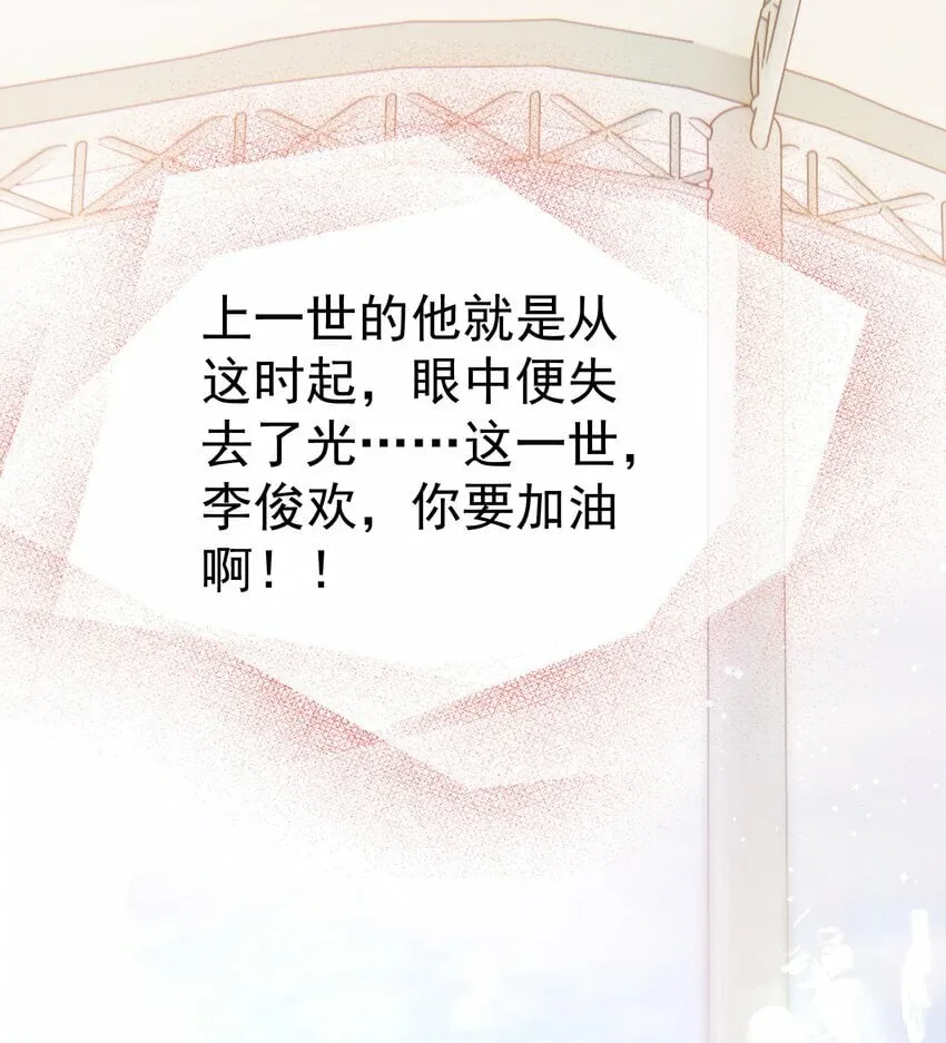 040 这一世我们无缘 第37页