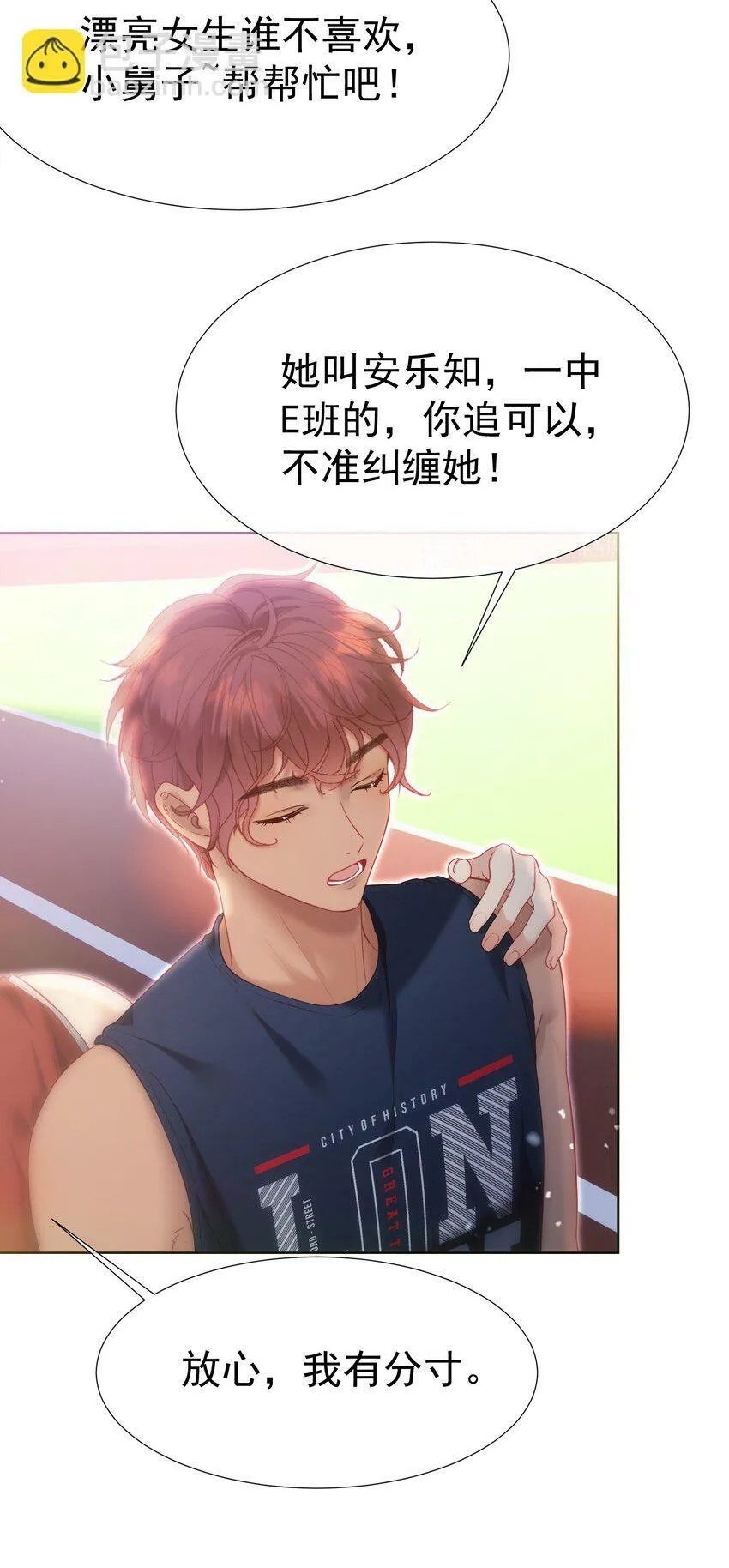 040 这一世我们无缘 第48页