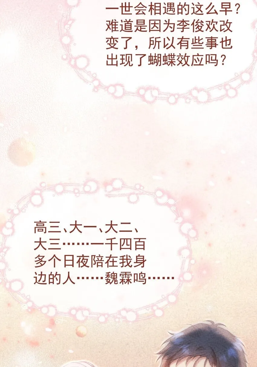 040 这一世我们无缘 第50页