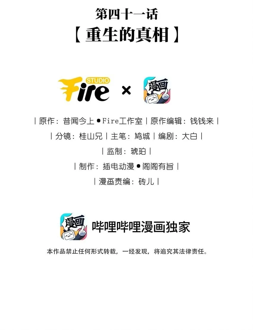 041 重生的真相 第2页