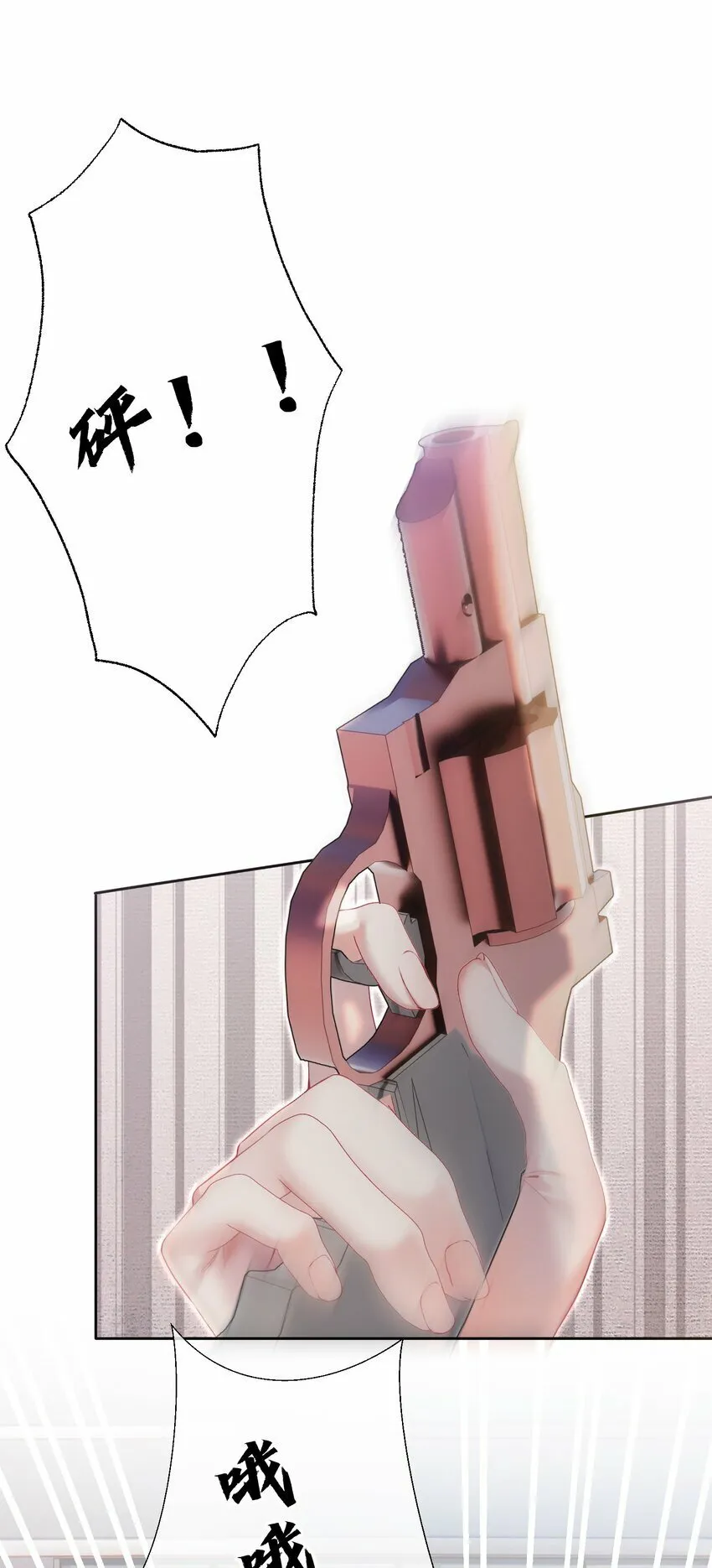 041 重生的真相 第3页
