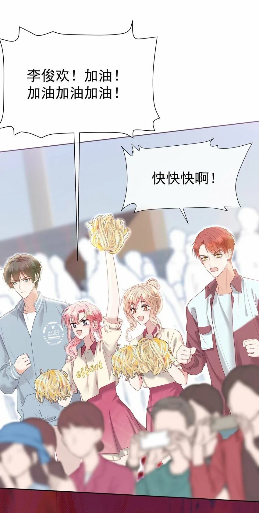 041 重生的真相 第5页