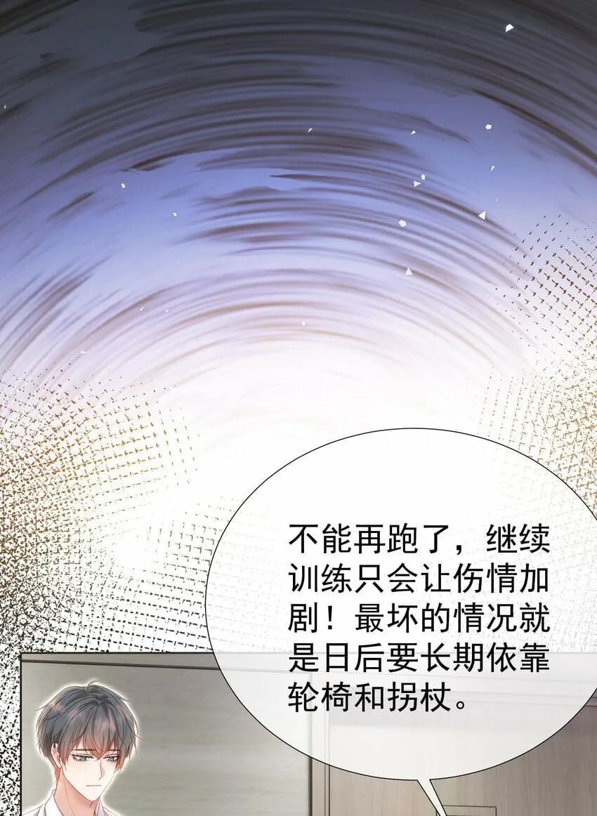041 重生的真相 第8页