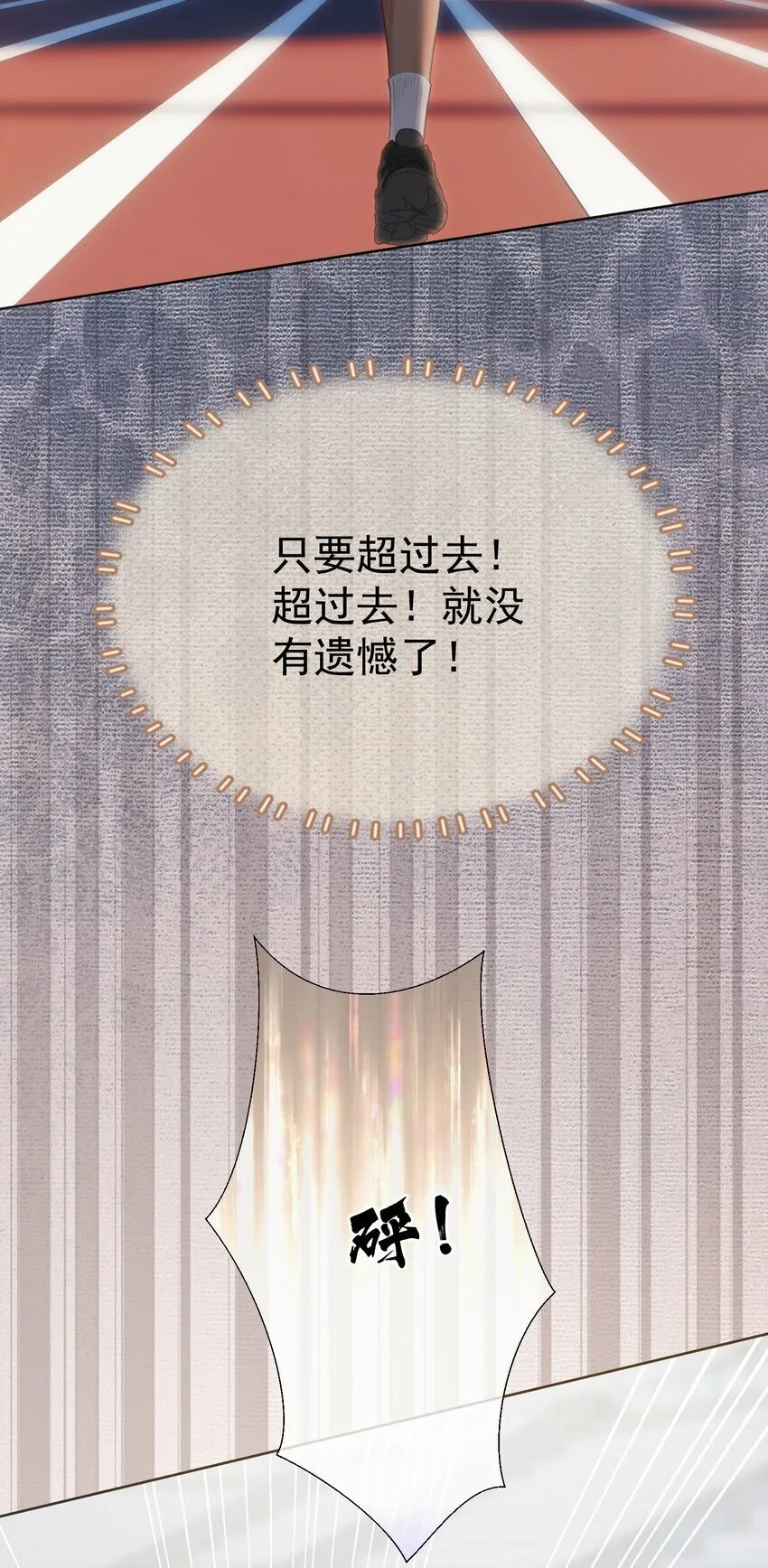 041 重生的真相 第11页