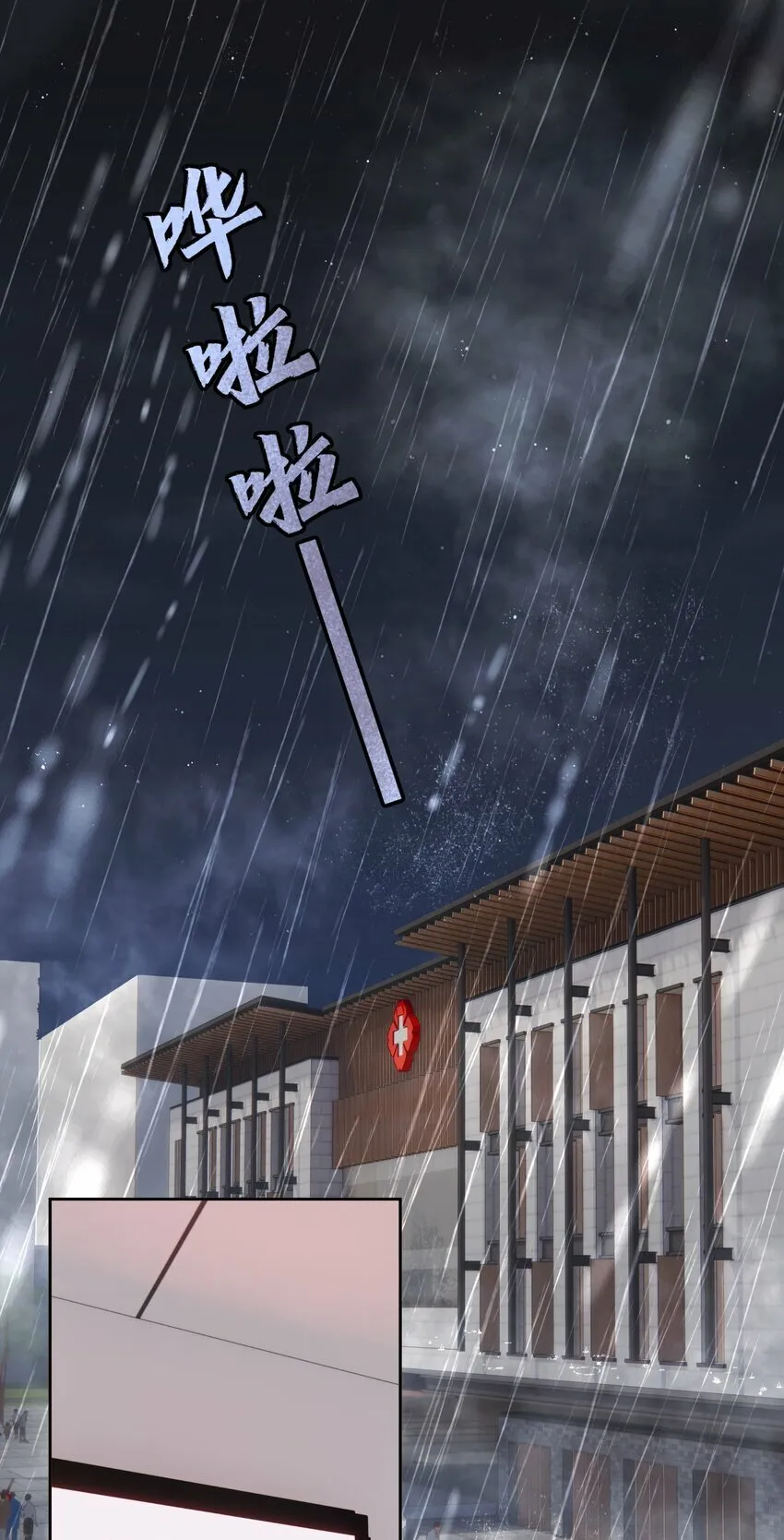 041 重生的真相 第18页