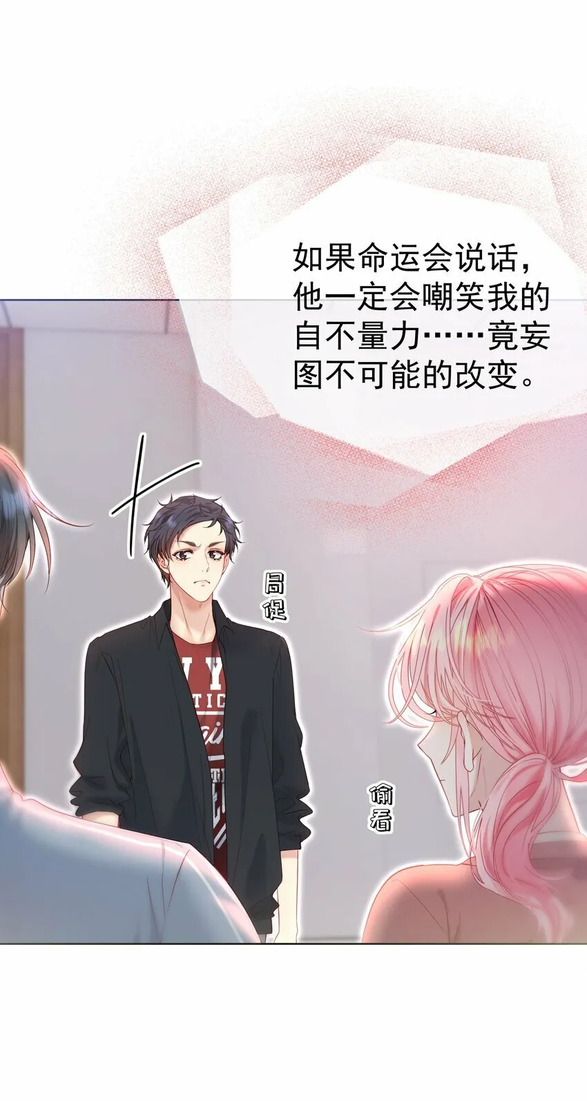 041 重生的真相 第20页
