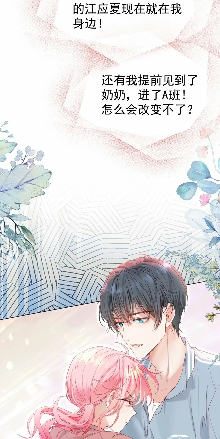 041 重生的真相 第22页