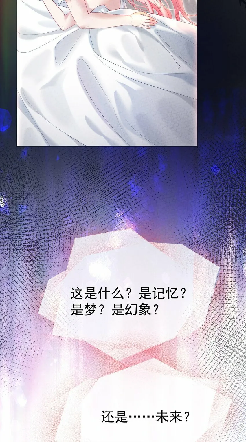 041 重生的真相 第28页