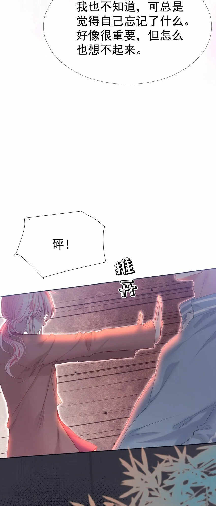 041 重生的真相 第32页