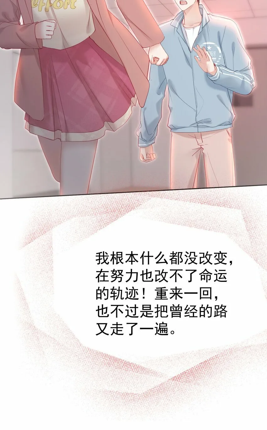041 重生的真相 第35页