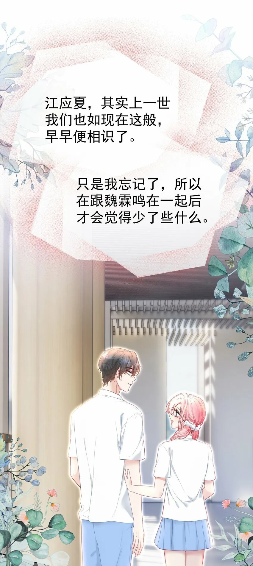 041 重生的真相 第36页