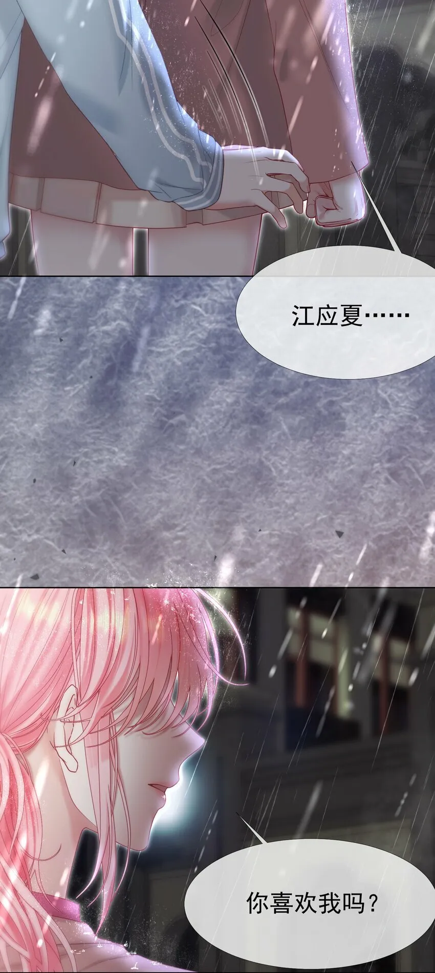041 重生的真相 第40页