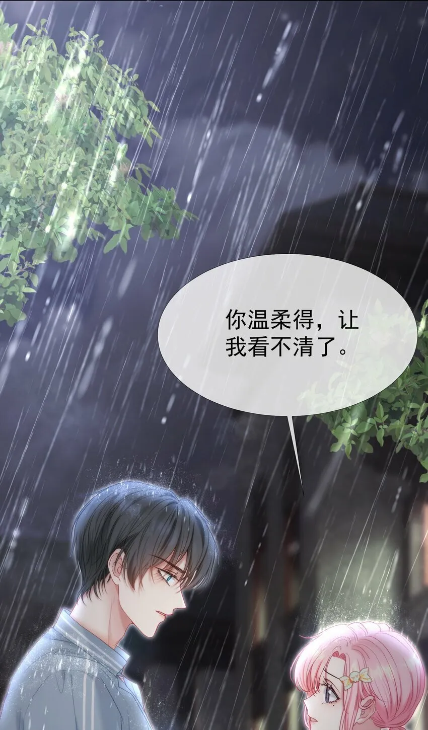 041 重生的真相 第41页