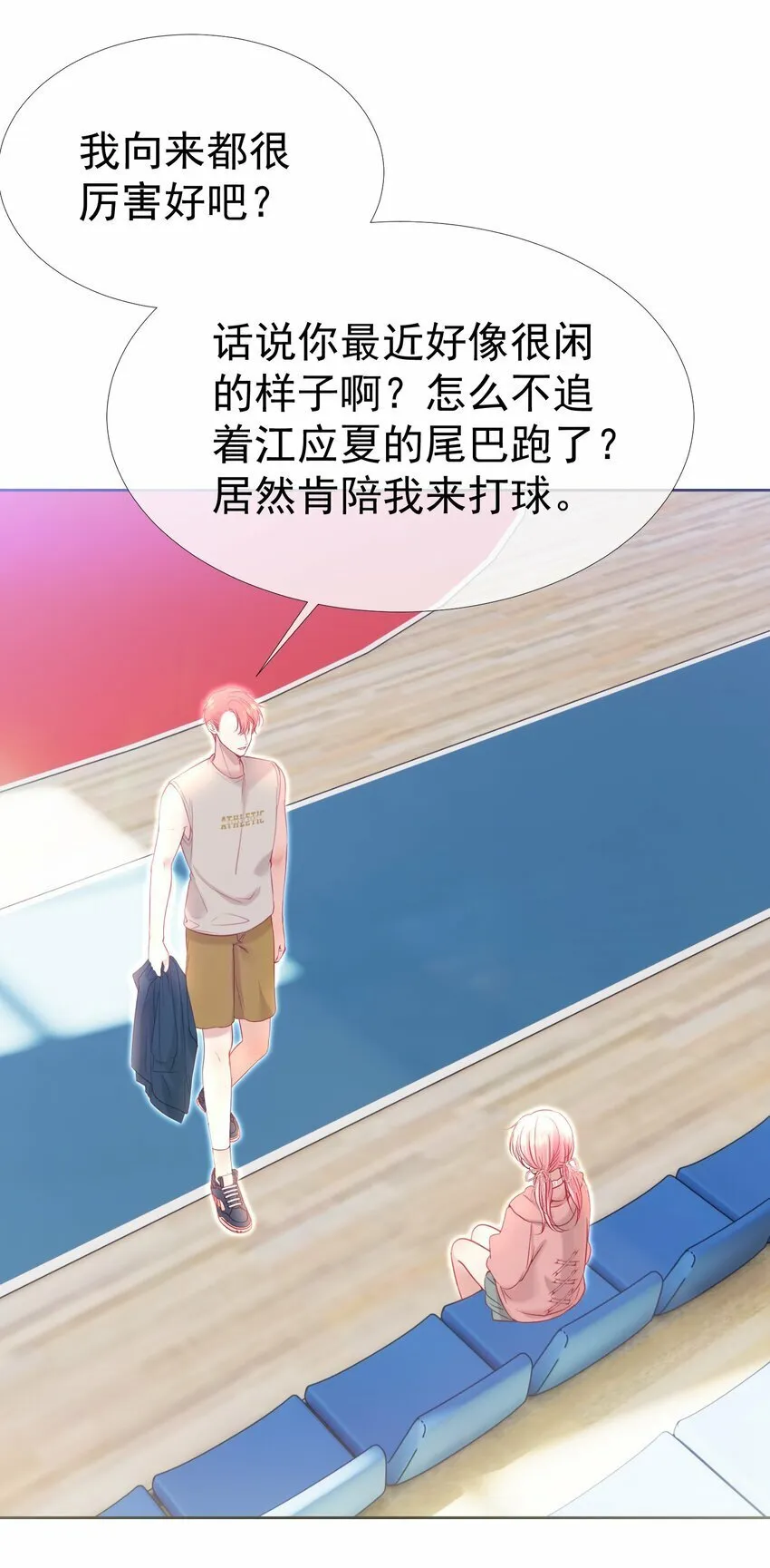 041 重生的真相 第49页