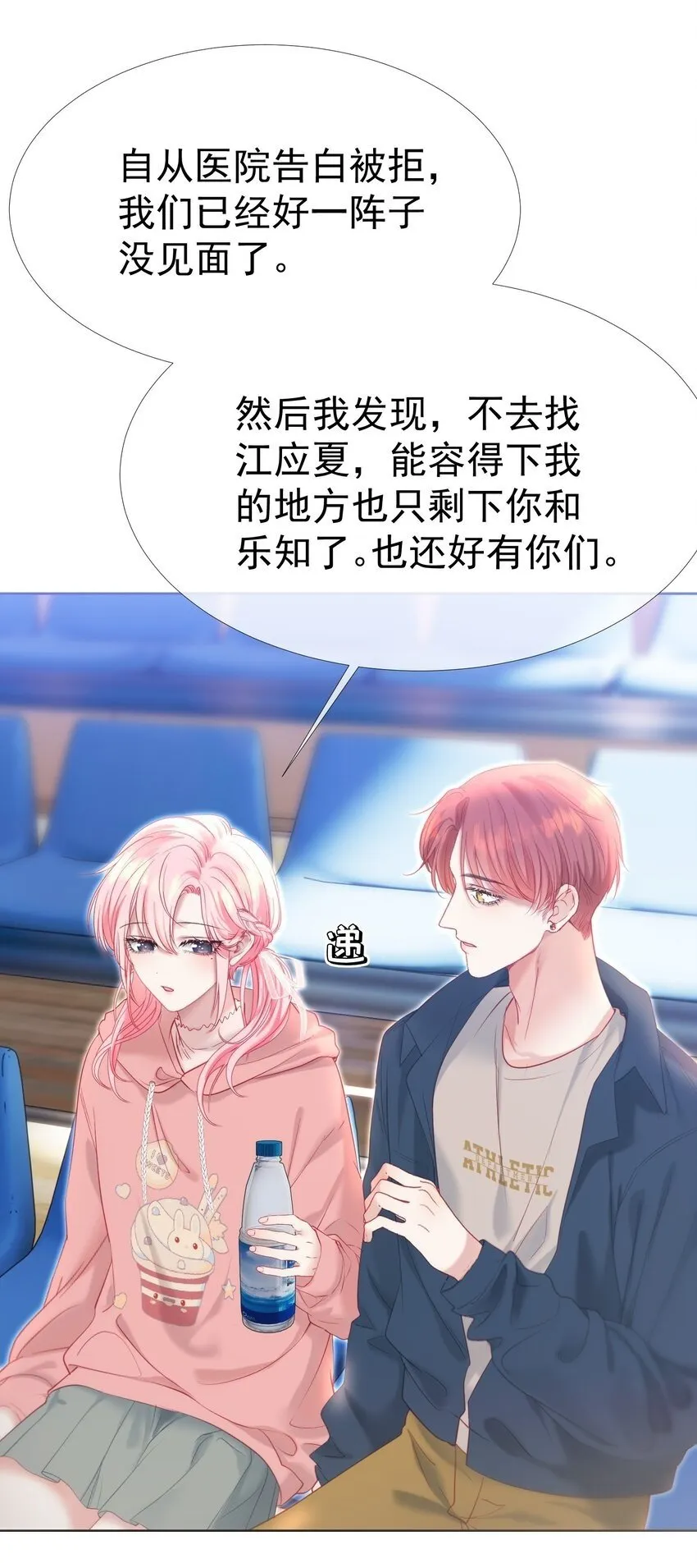 041 重生的真相 第50页