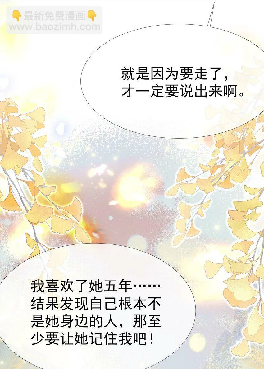 042 爱你，不需要回应 第11页