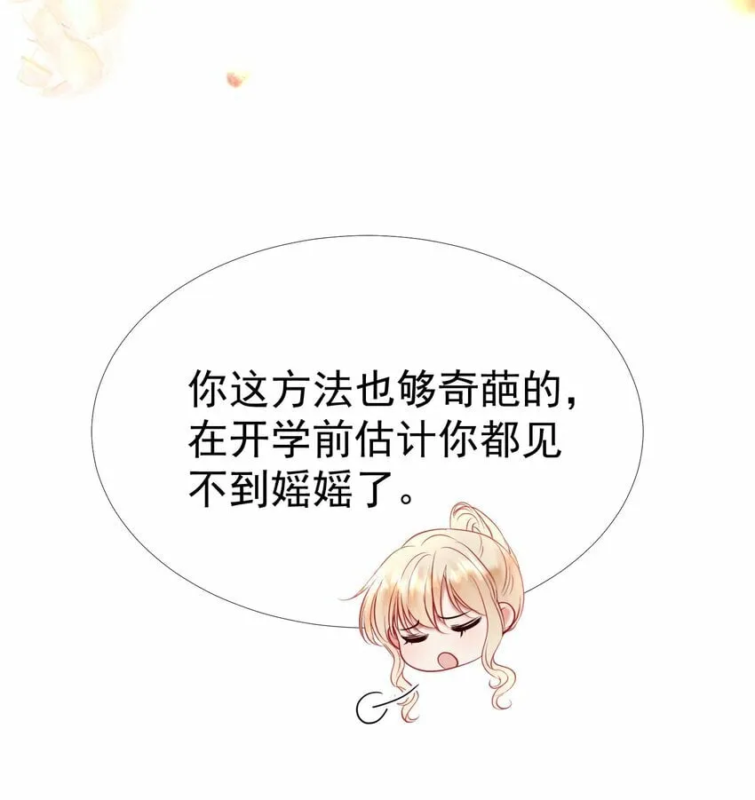 042 爱你，不需要回应 第13页