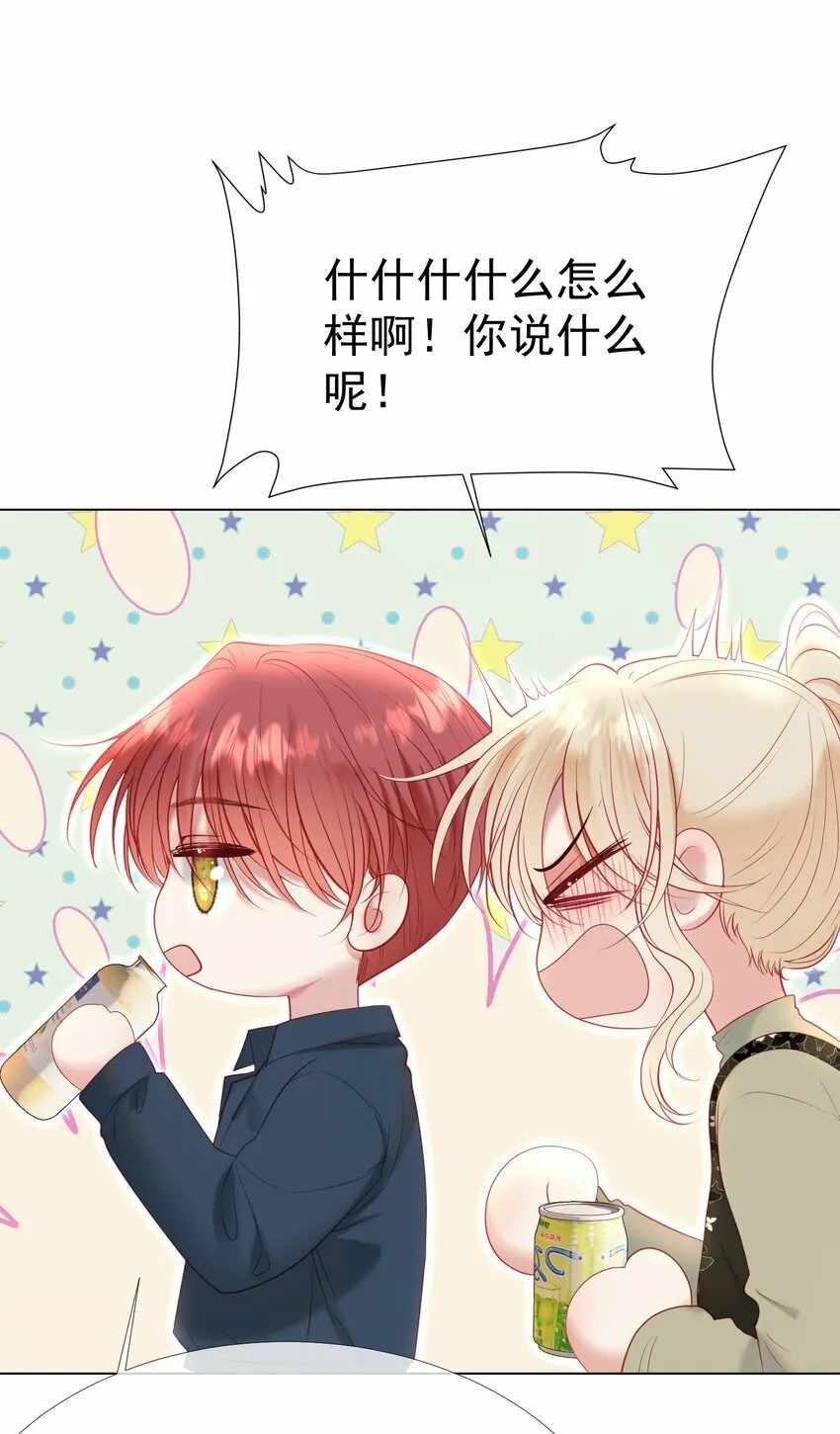 042 爱你，不需要回应 第15页