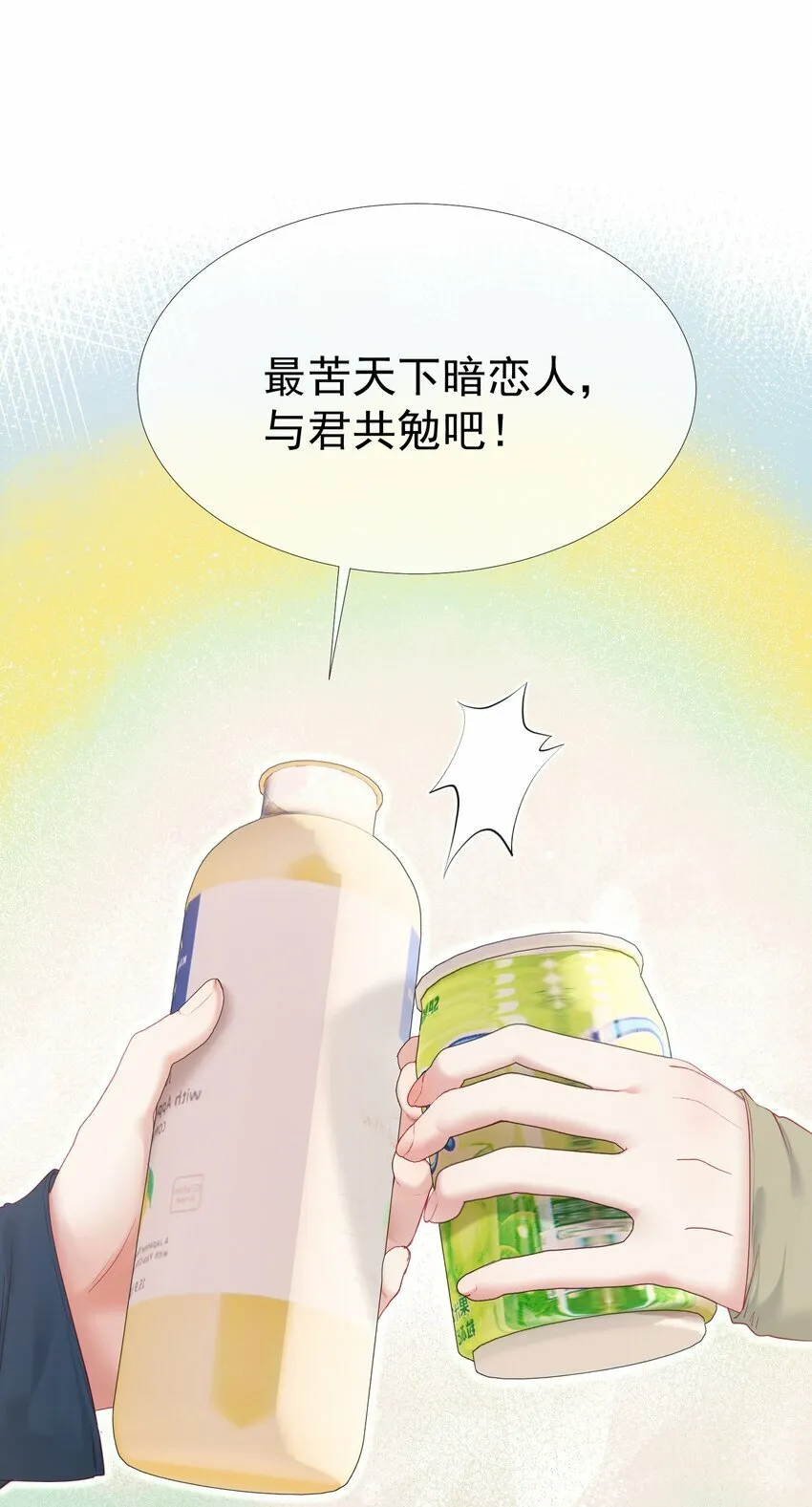 042 爱你，不需要回应 第19页