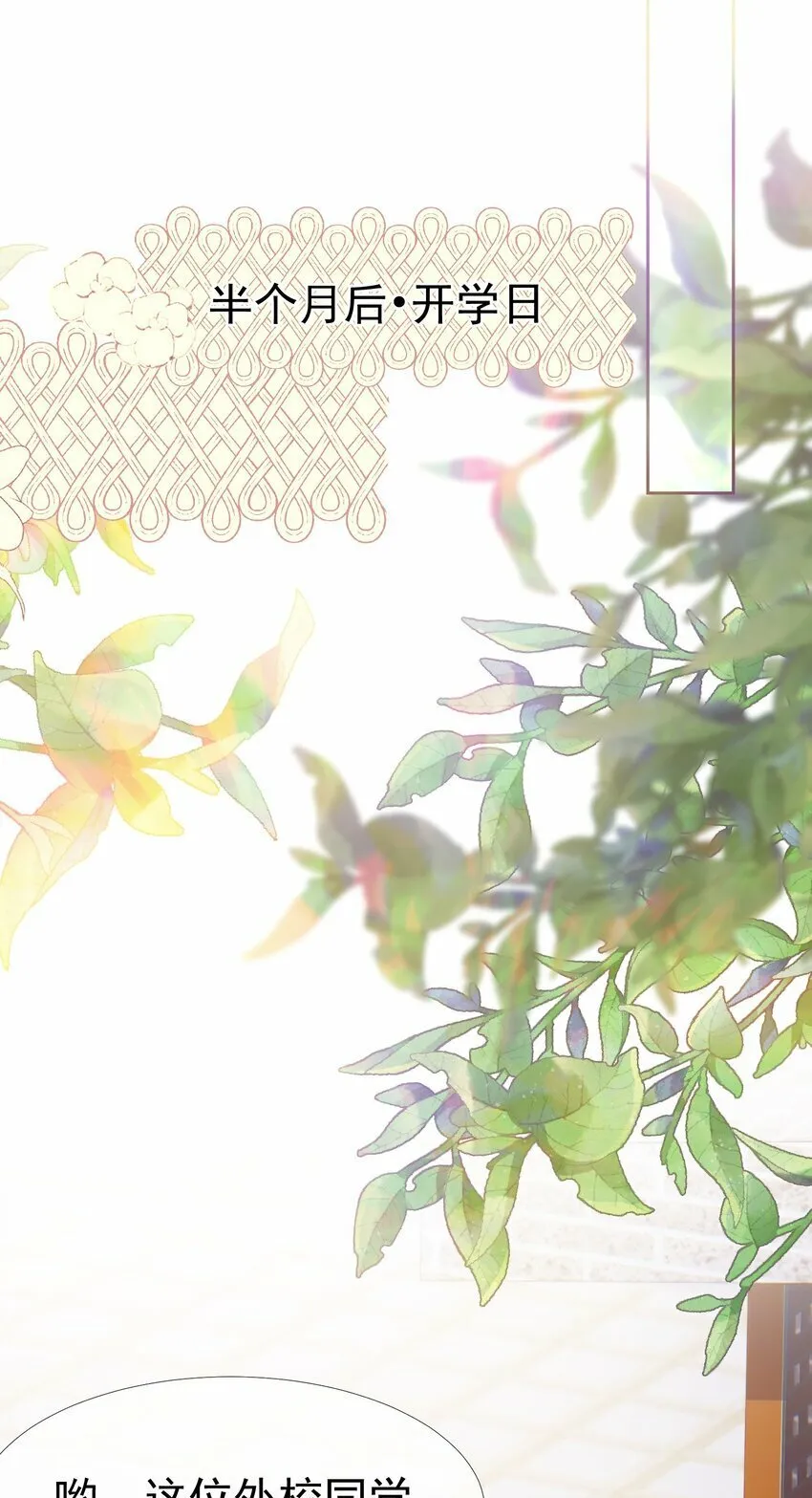 042 爱你，不需要回应 第22页