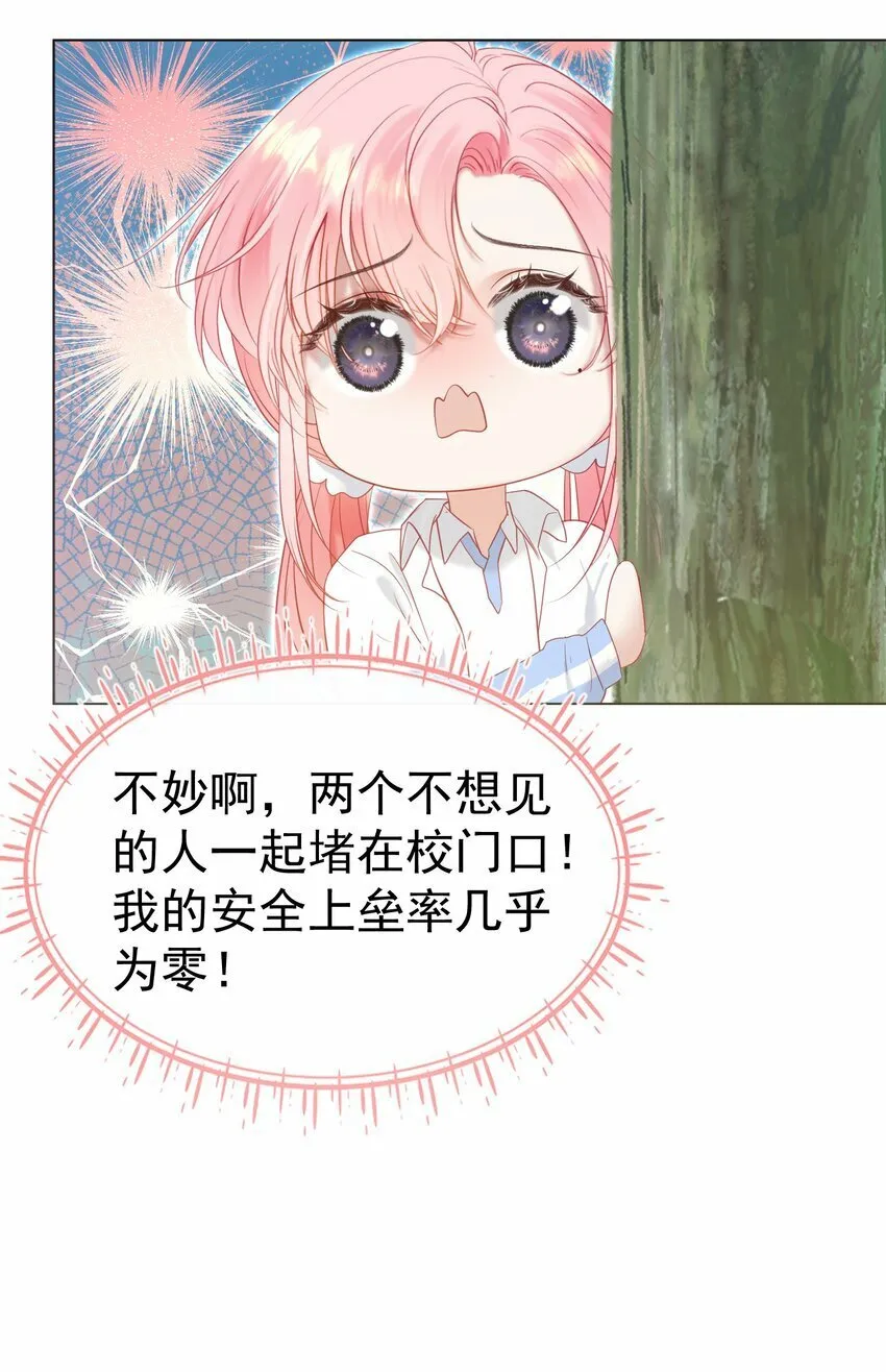 042 爱你，不需要回应 第26页