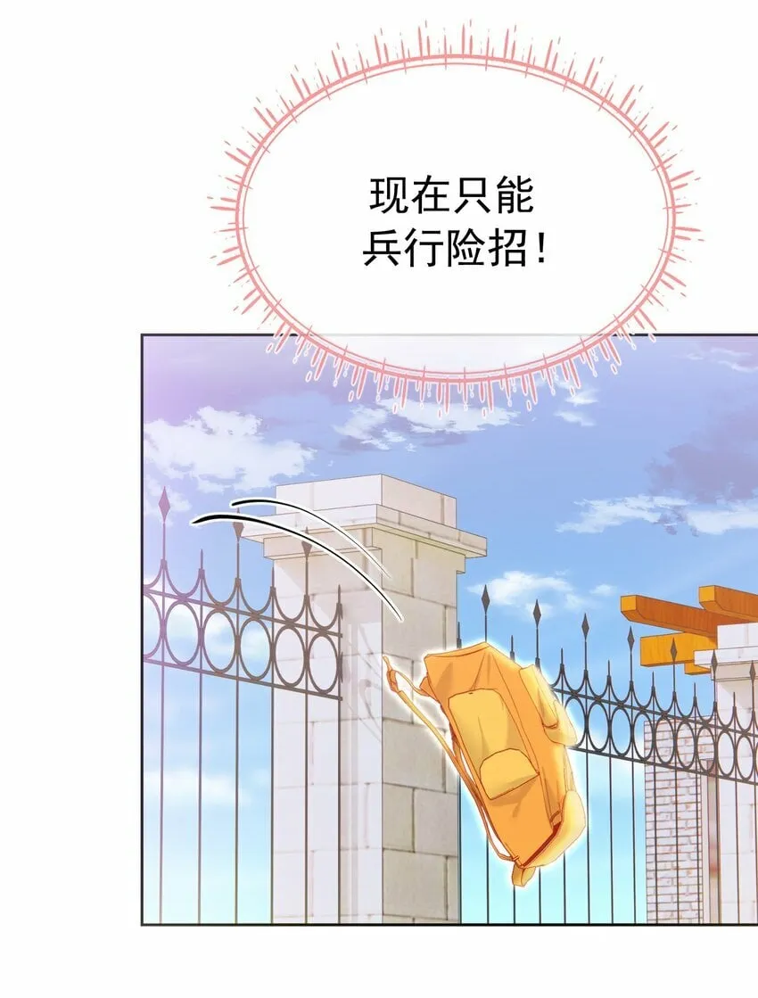 042 爱你，不需要回应 第28页