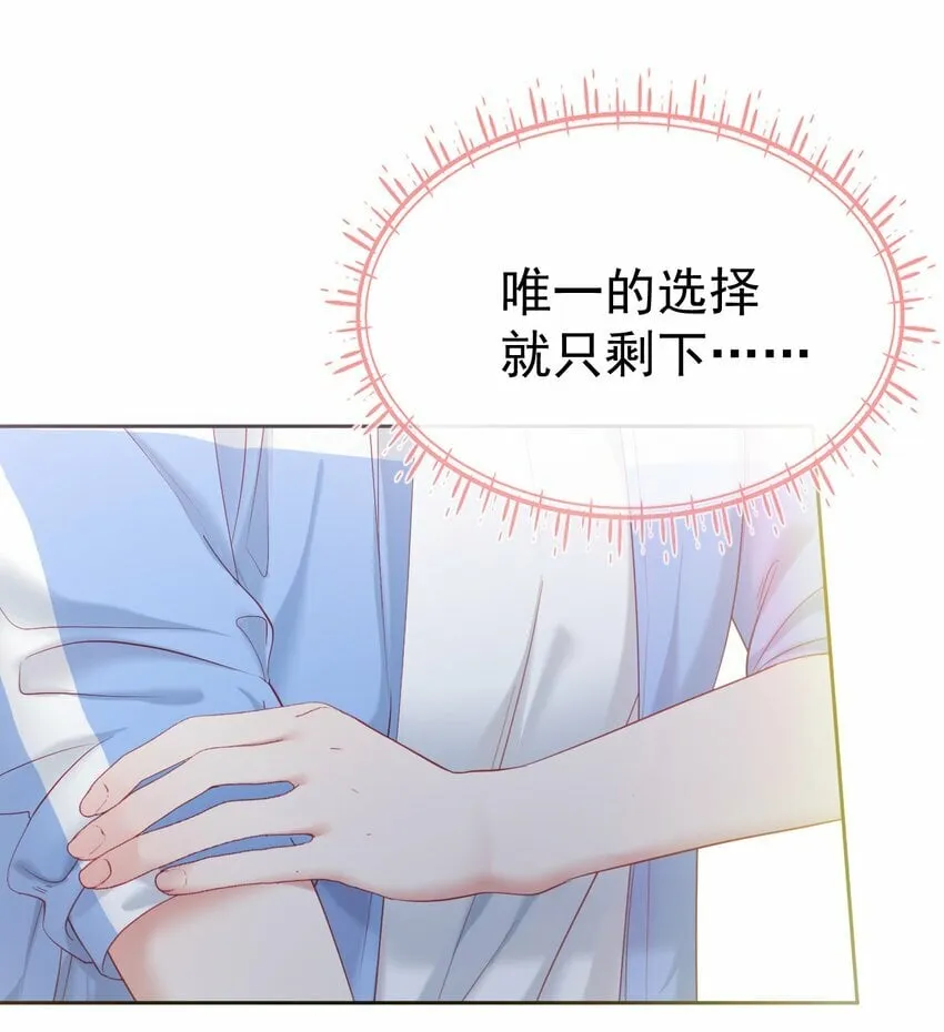 042 爱你，不需要回应 第29页