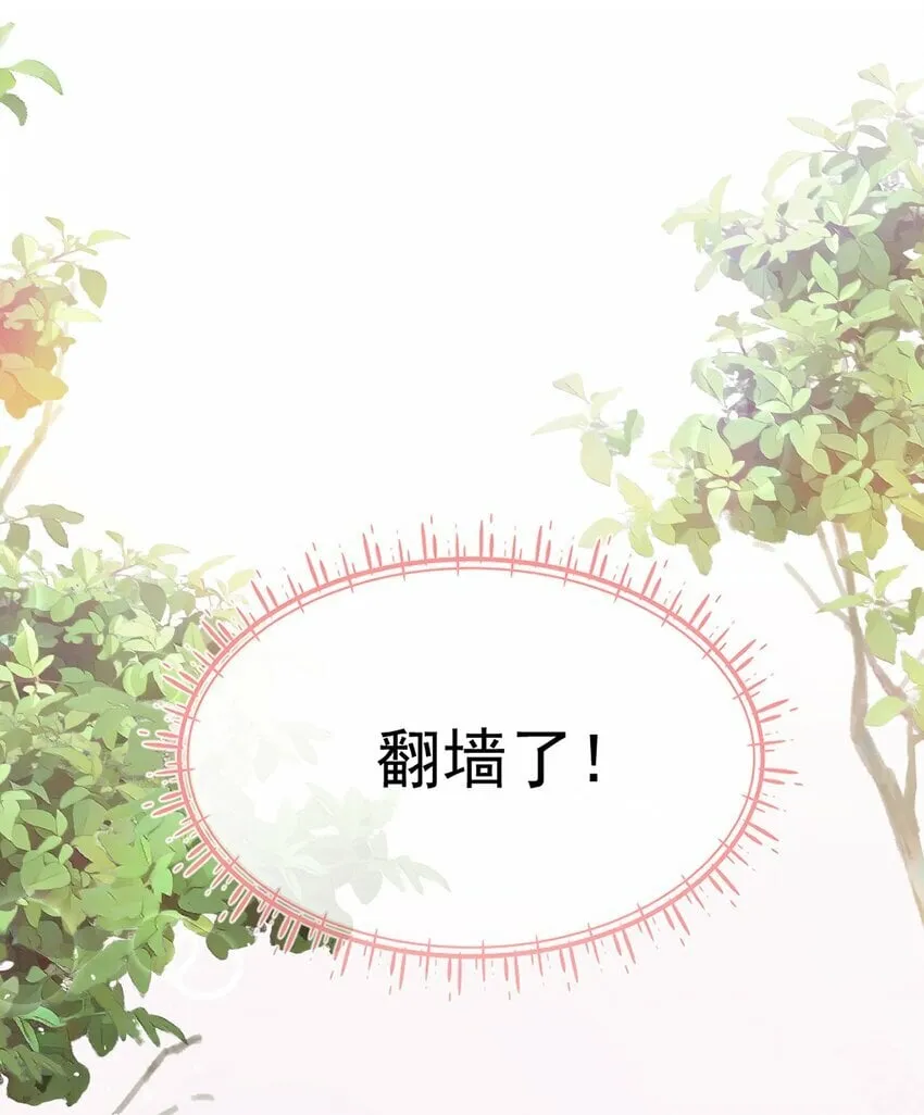 042 爱你，不需要回应 第30页