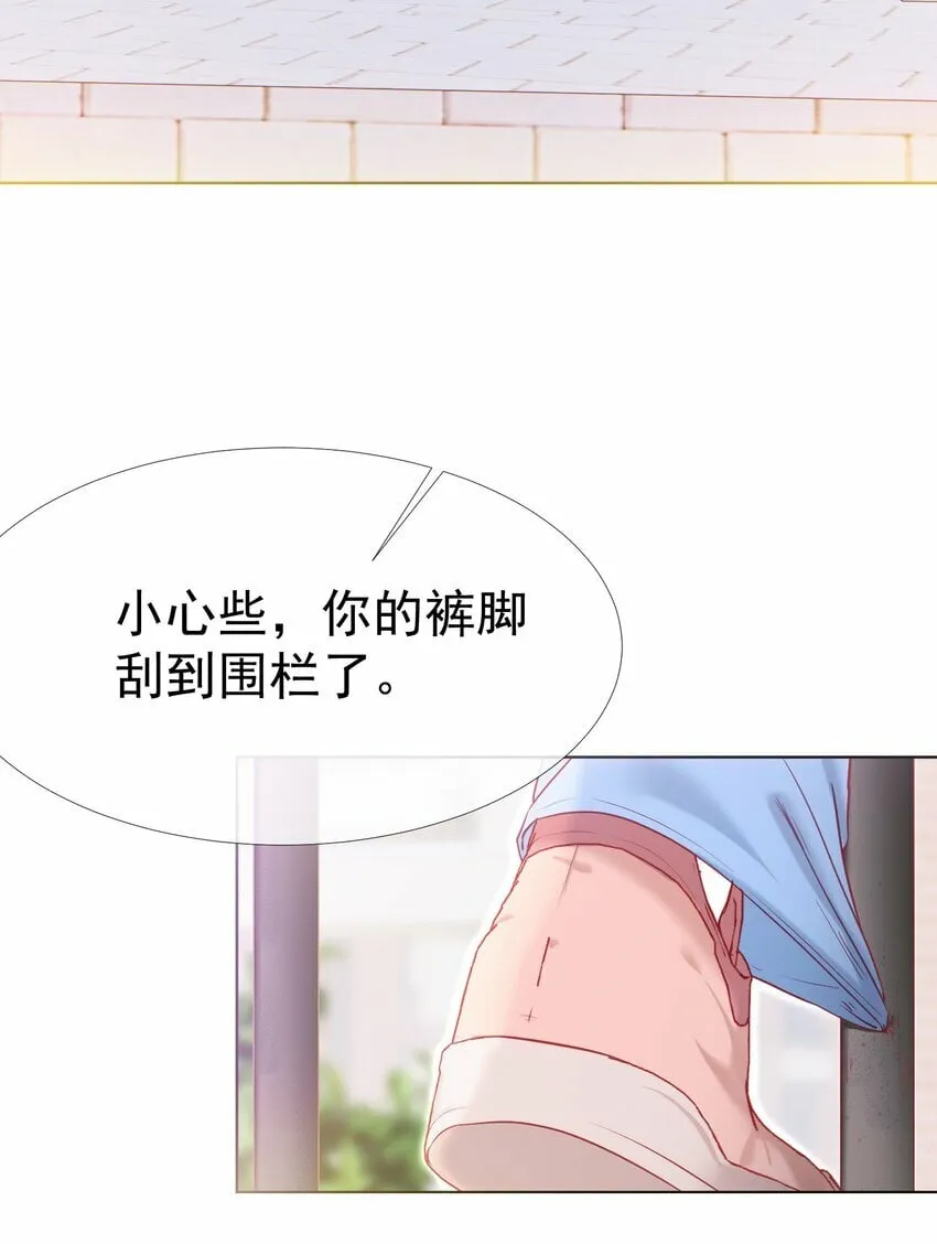 042 爱你，不需要回应 第33页