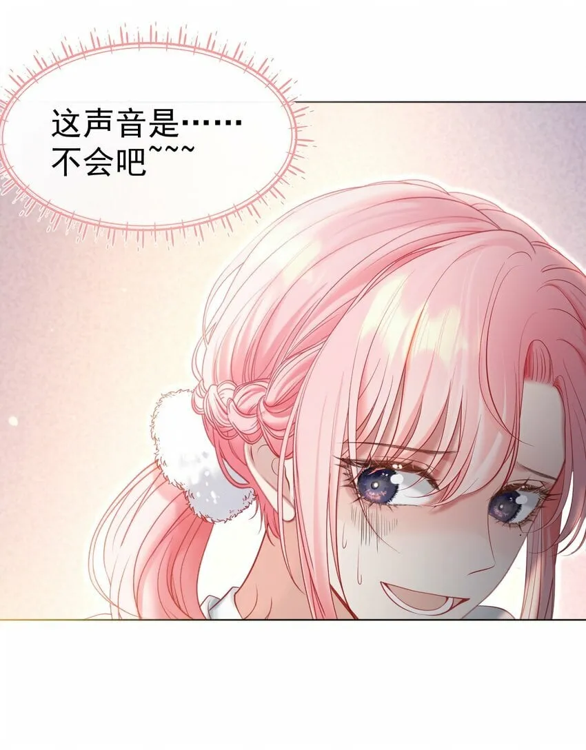 042 爱你，不需要回应 第34页