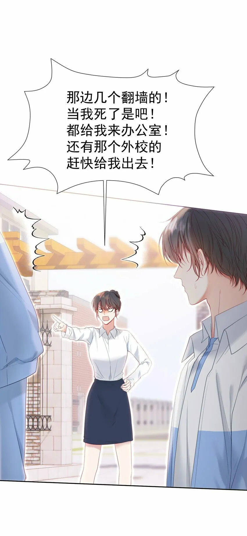 042 爱你，不需要回应 第38页