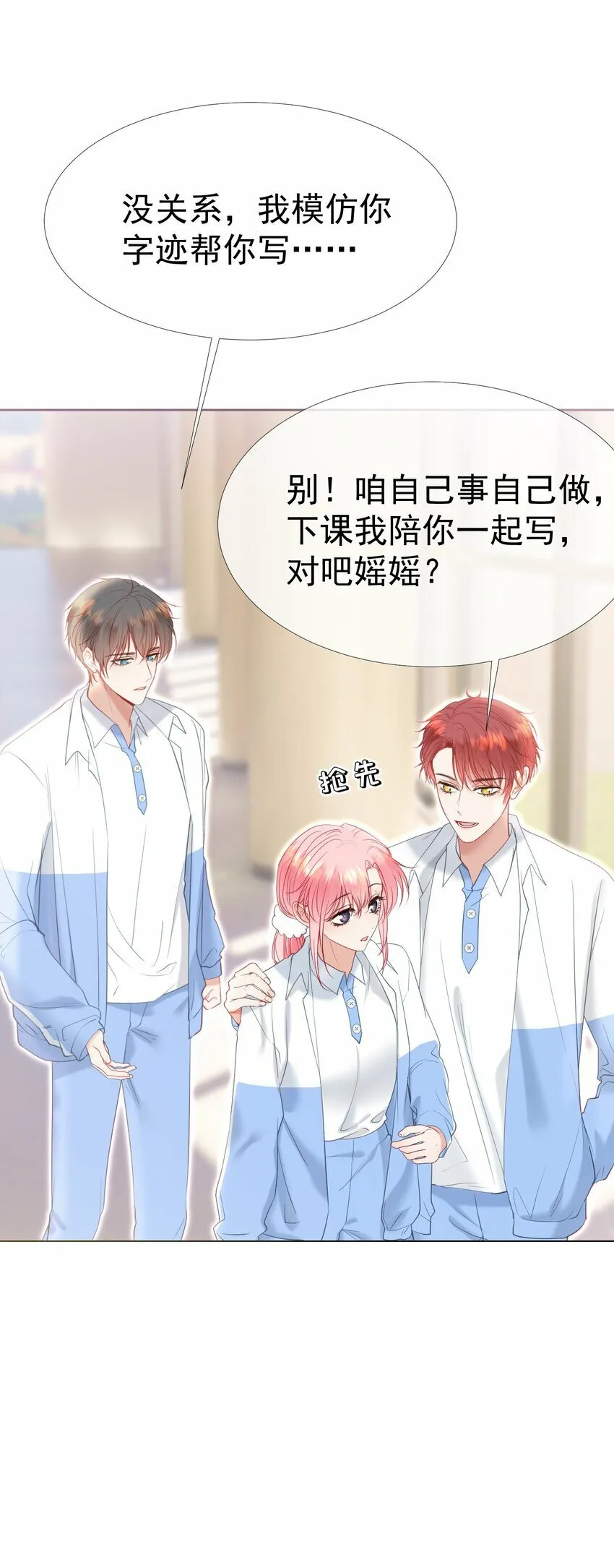 042 爱你，不需要回应 第42页
