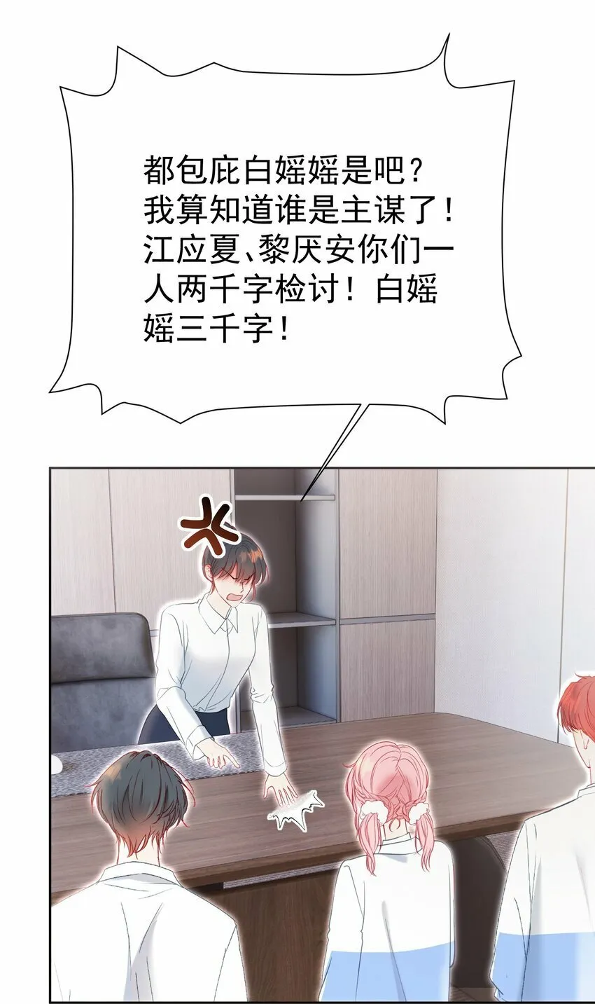 042 爱你，不需要回应 第43页