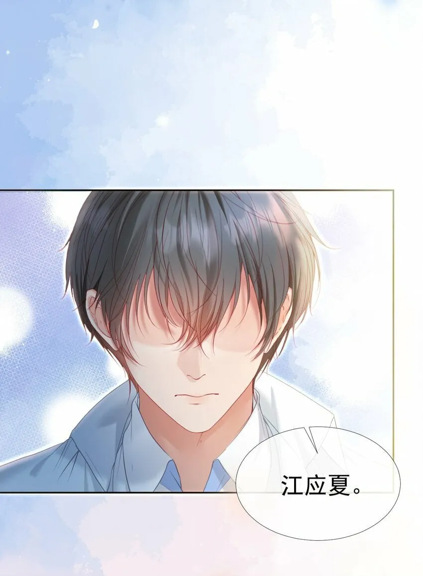 042 爱你，不需要回应 第47页