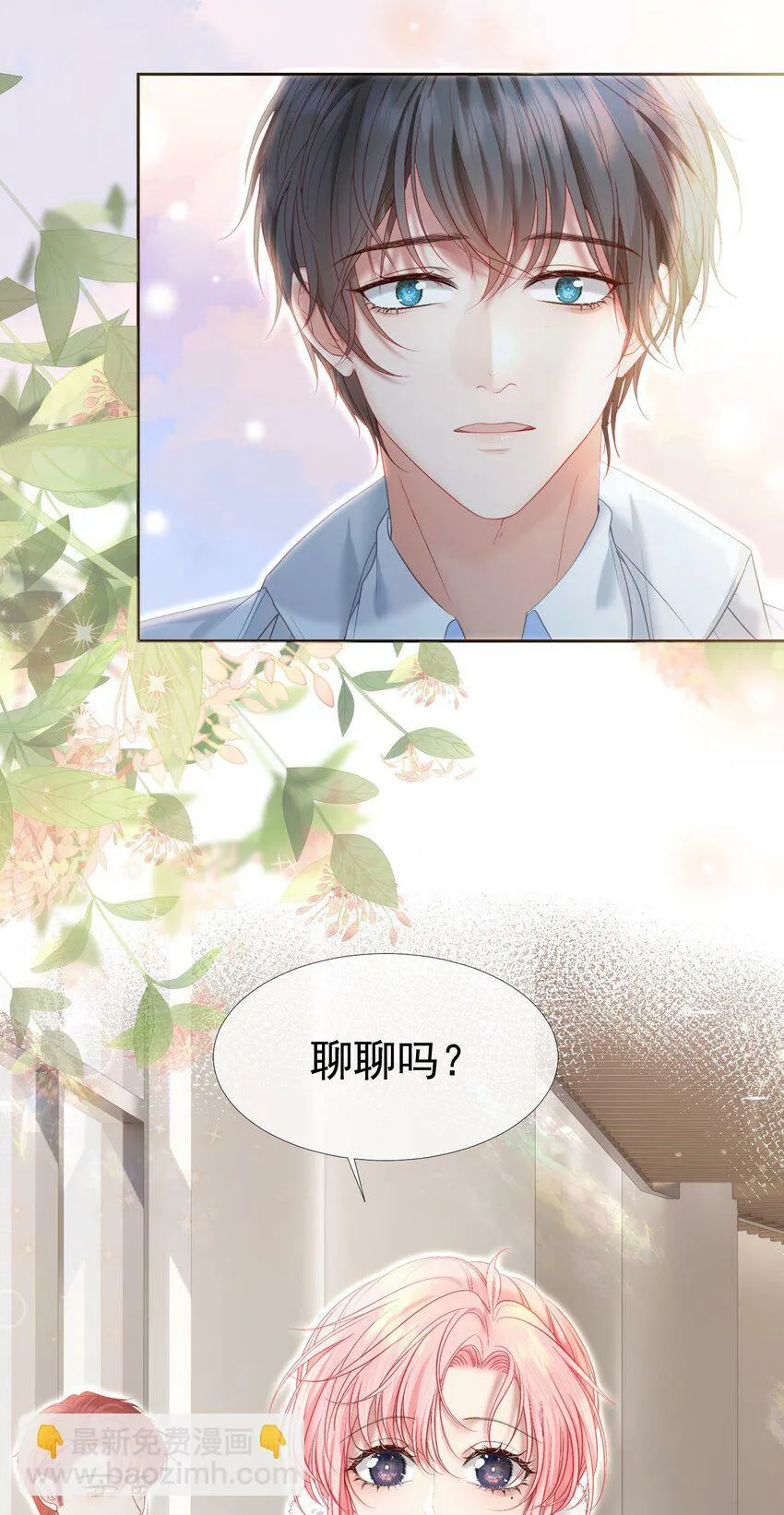 042 爱你，不需要回应 第48页
