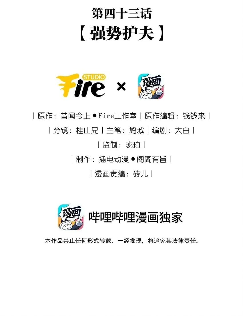 043 强势护夫 第2页