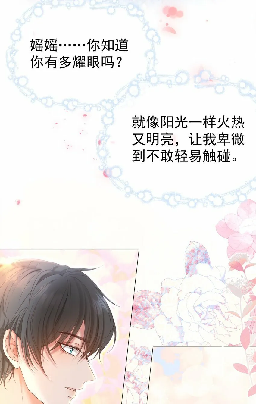 043 强势护夫 第4页