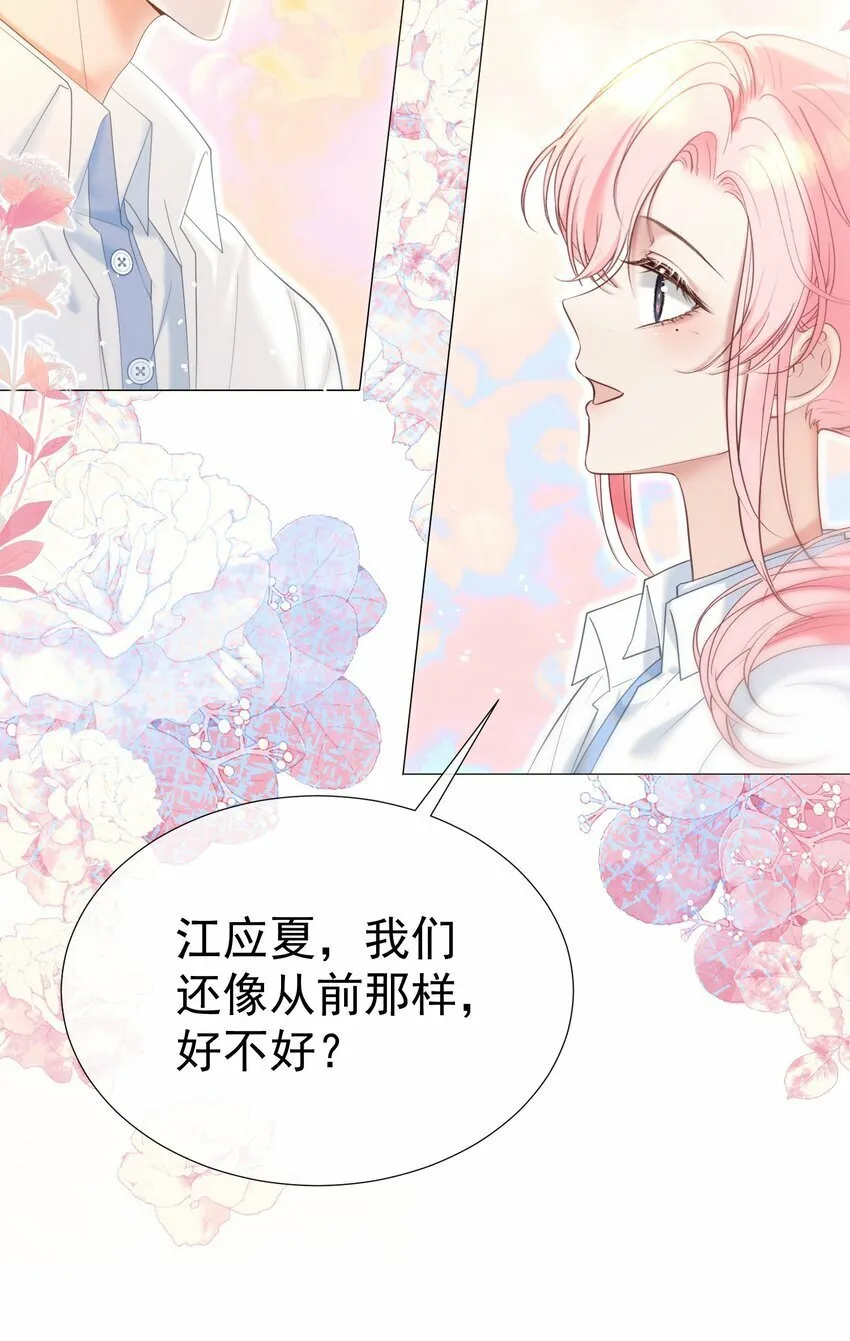043 强势护夫 第5页