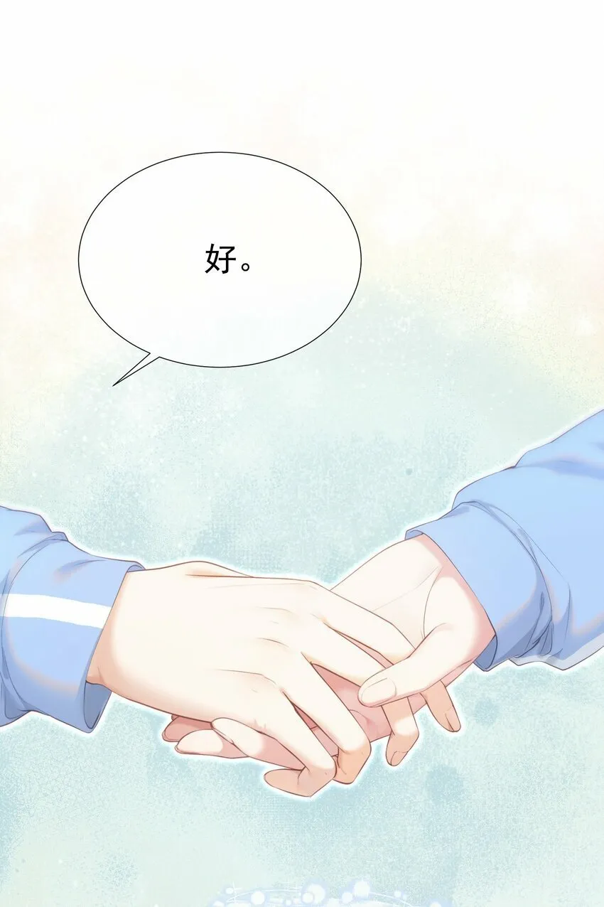 043 强势护夫 第7页