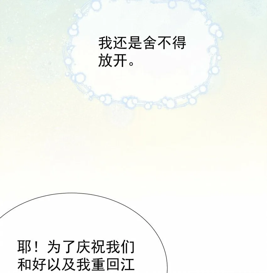 043 强势护夫 第8页