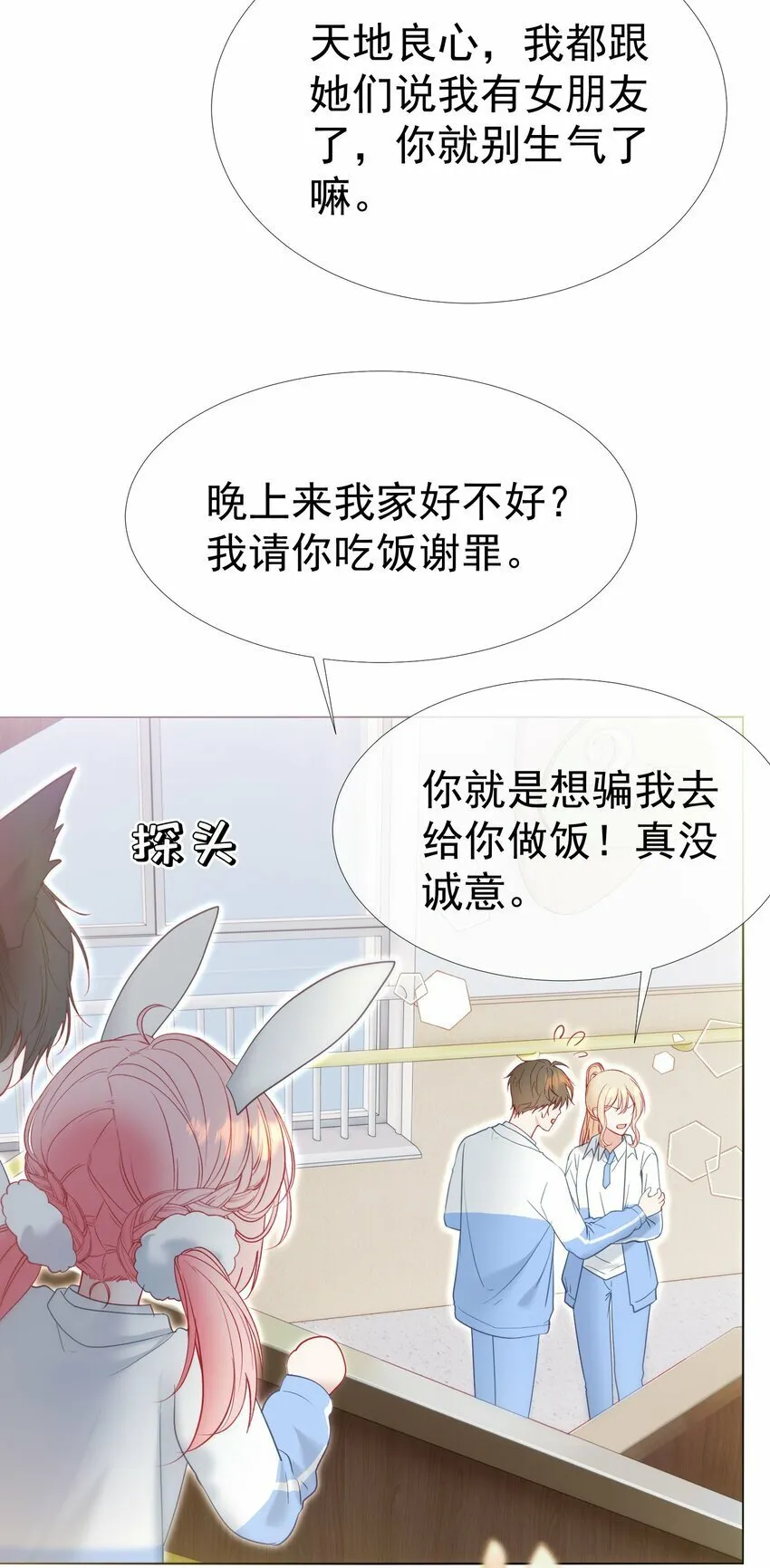 043 强势护夫 第11页