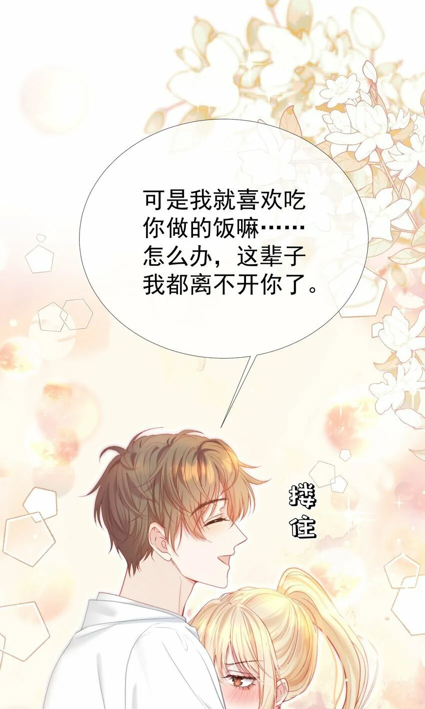 043 强势护夫 第12页