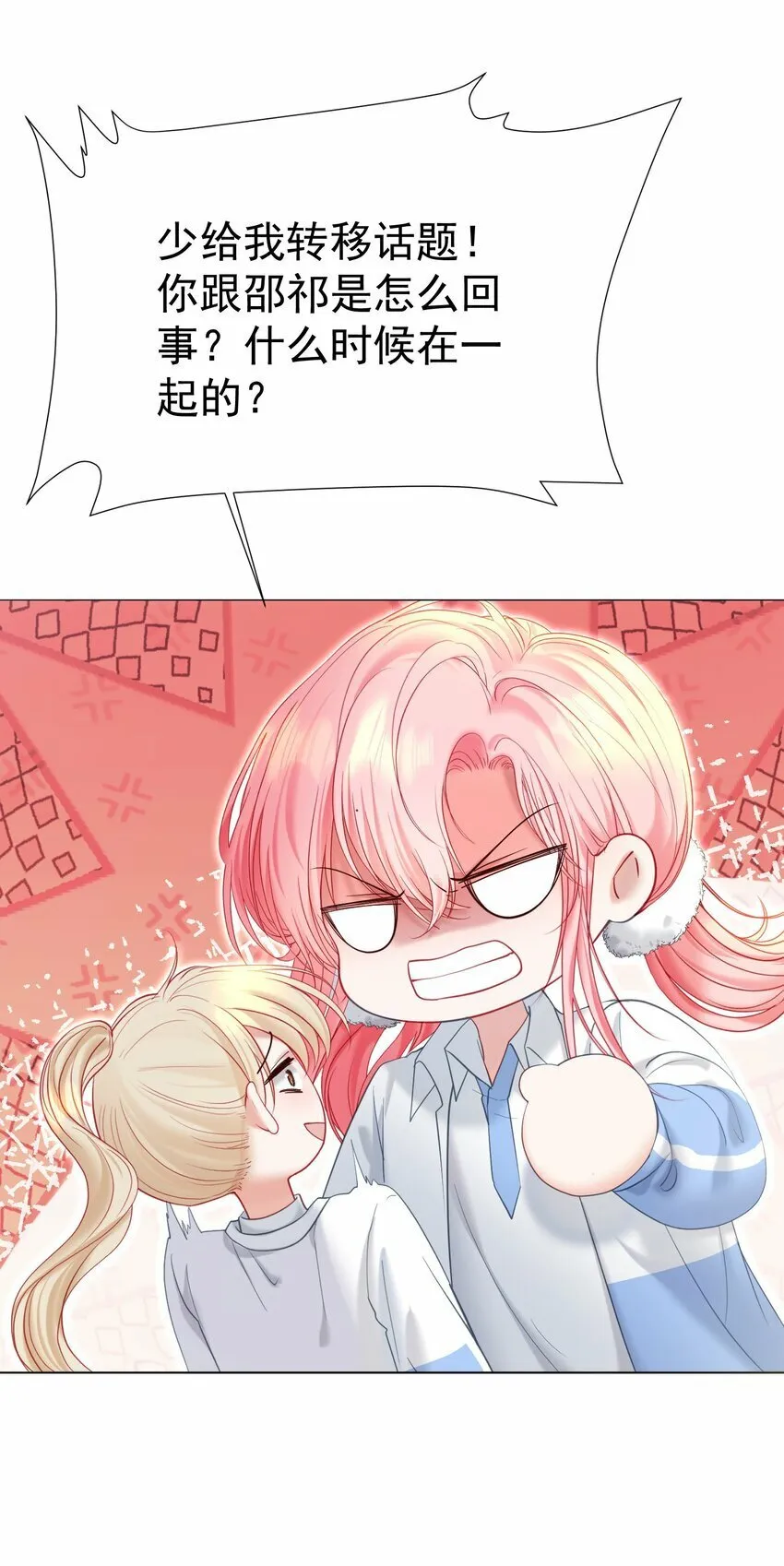043 强势护夫 第17页