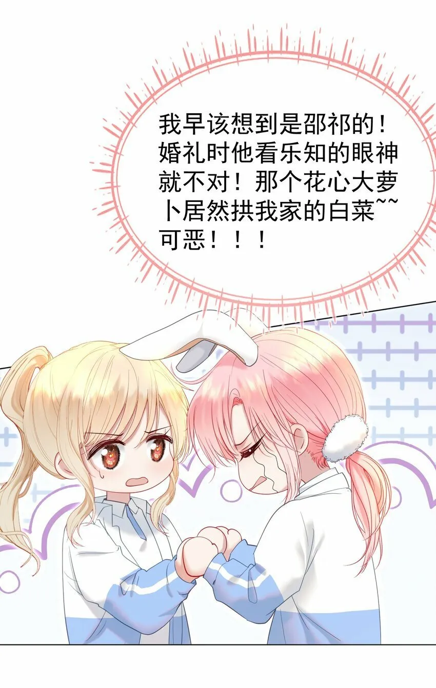 043 强势护夫 第19页