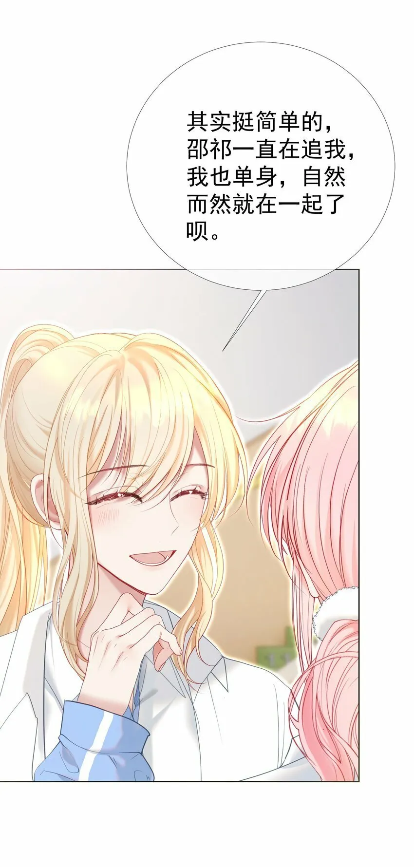 043 强势护夫 第20页