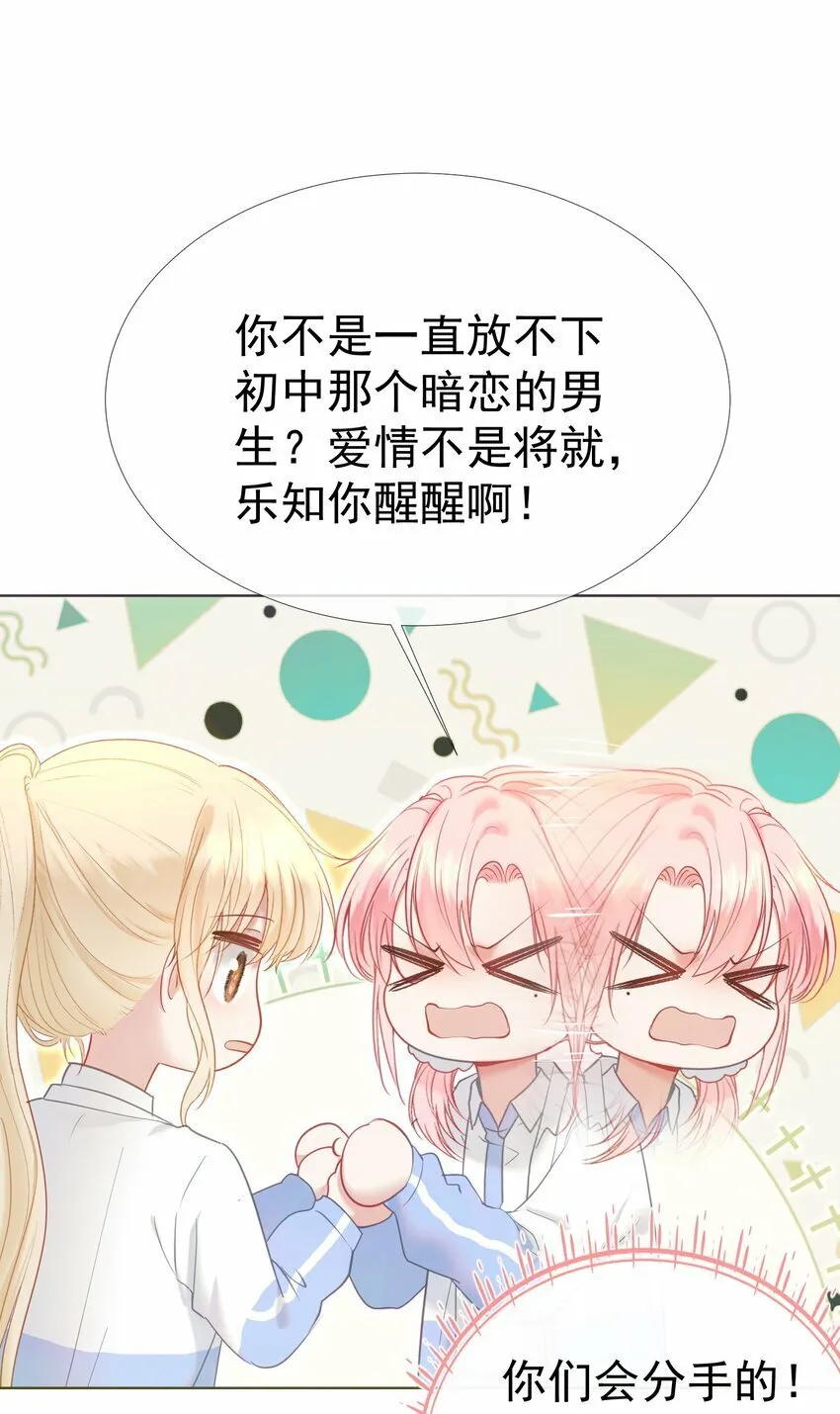 043 强势护夫 第21页