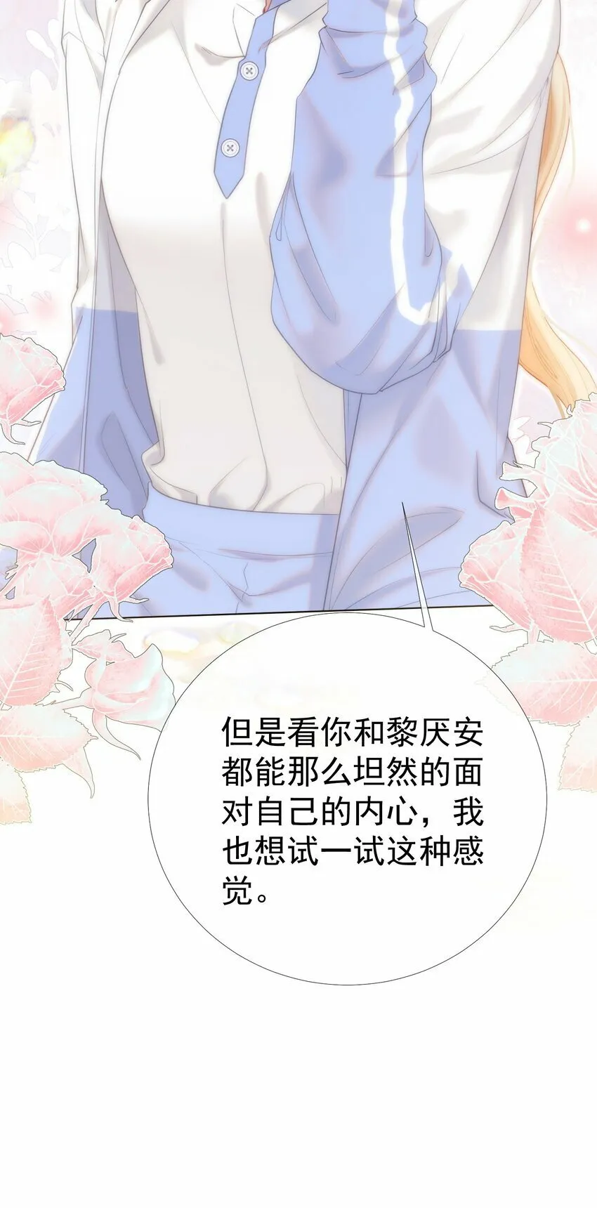 043 强势护夫 第24页