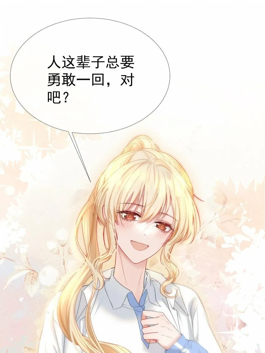 043 强势护夫 第25页