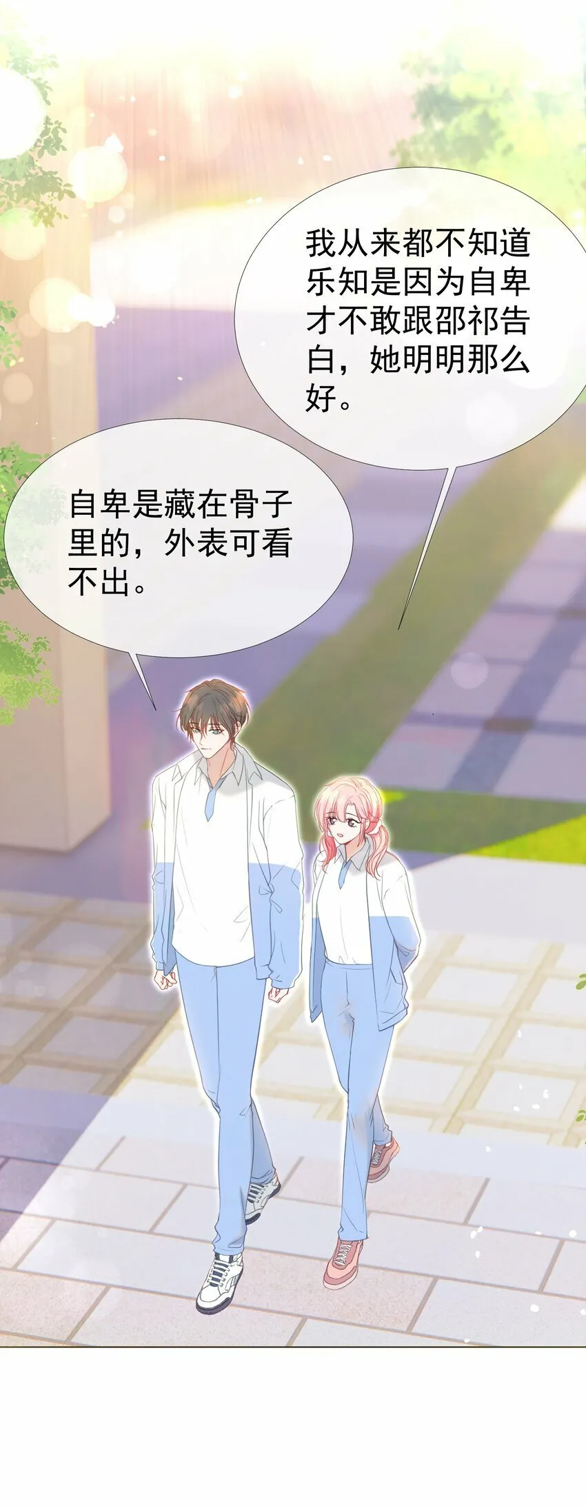 043 强势护夫 第28页